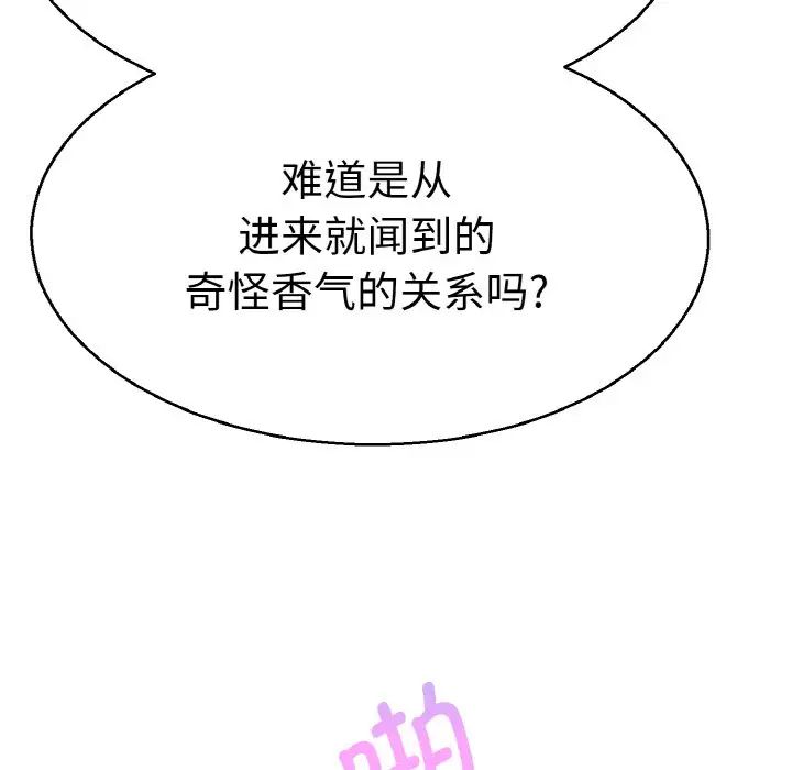 《教义》漫画 第28話