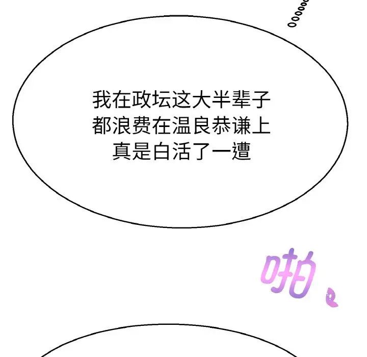 《教义》漫画 第28話