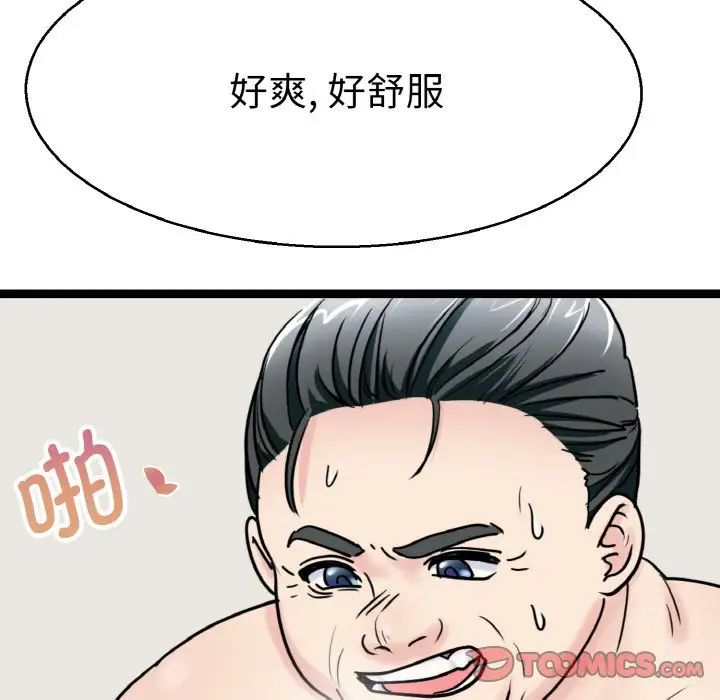 《教义》漫画 第28話