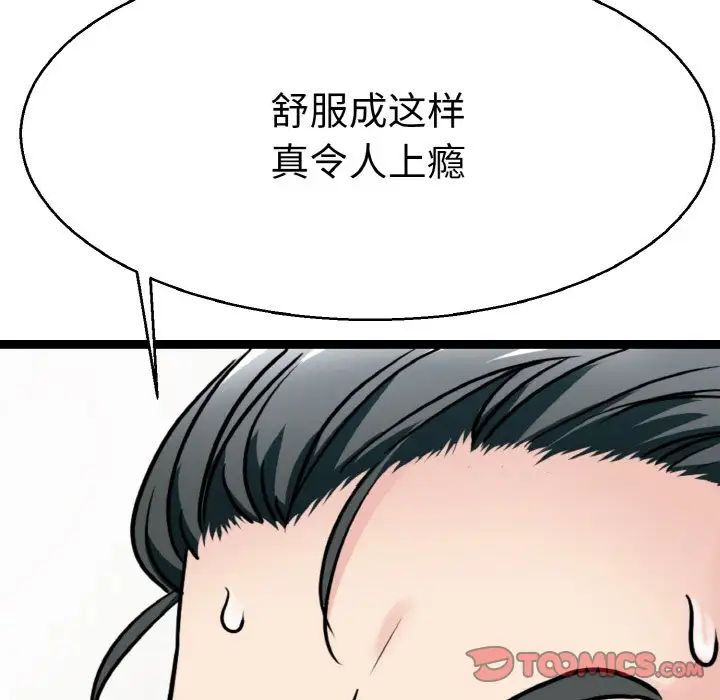 《教义》漫画 第28話