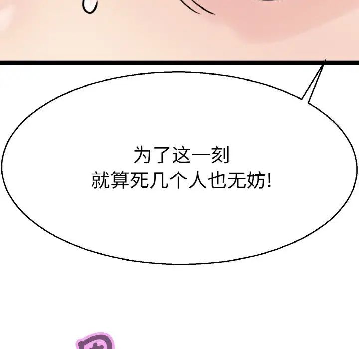 《教义》漫画 第28話