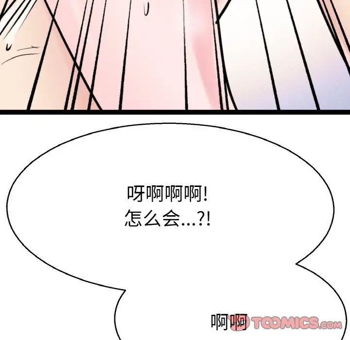 《教义》漫画 第28話