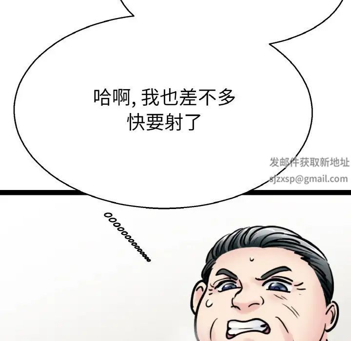 《教义》漫画 第28話