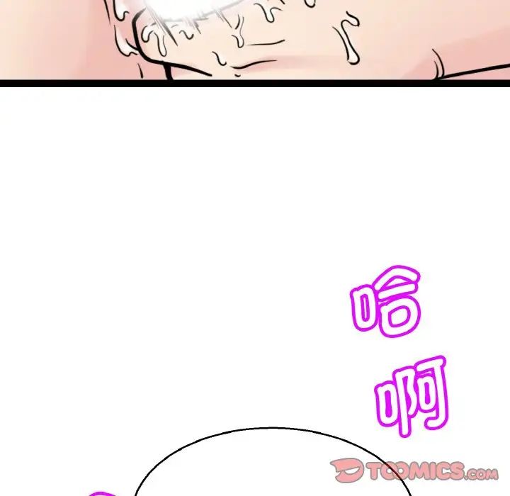 《教义》漫画 第28話