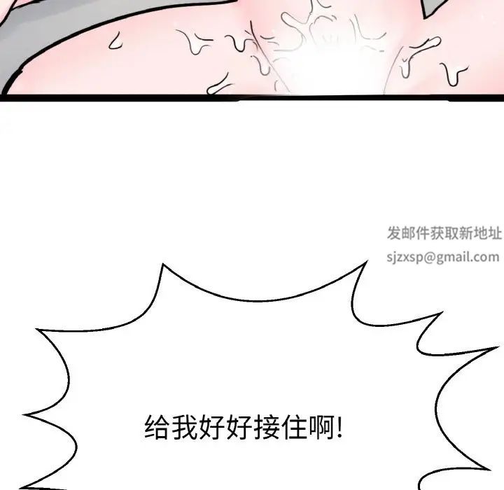 《教义》漫画 第28話