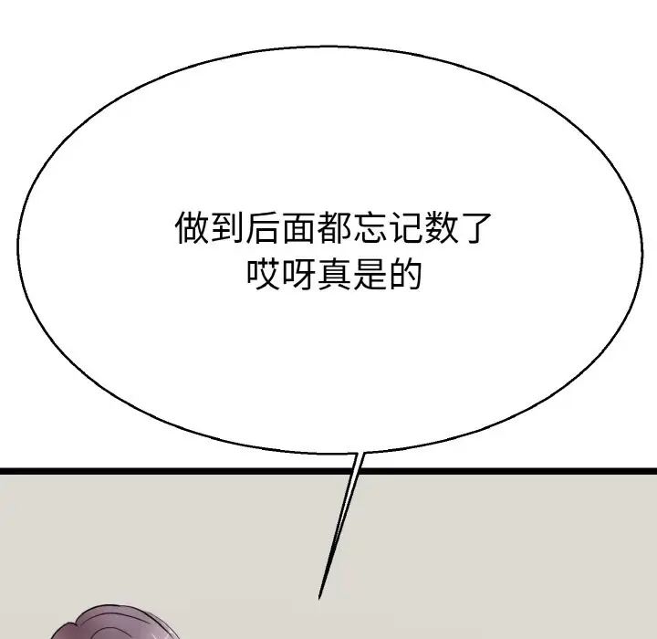《教义》漫画 第28話