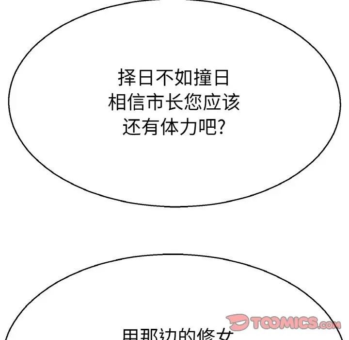 《教义》漫画 第28話