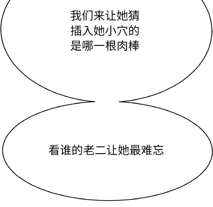 《教义》漫画 第28話