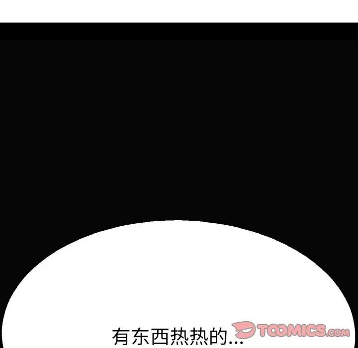 《教义》漫画 第28話
