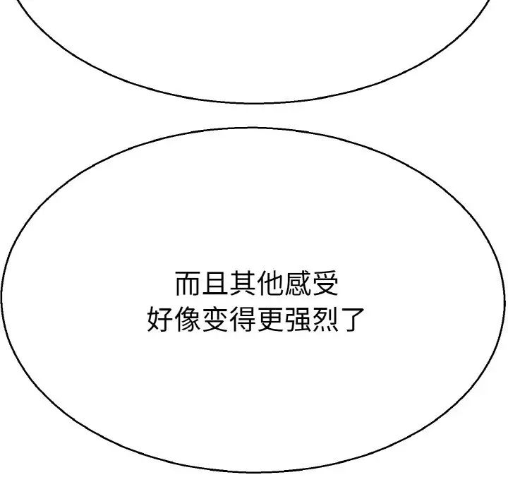 《教义》漫画 第28話