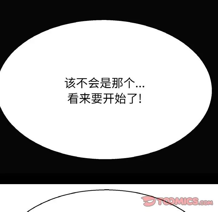 《教义》漫画 第28話