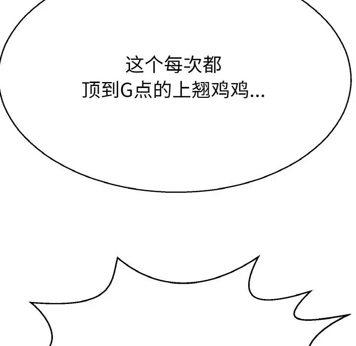 《教义》漫画 第28話
