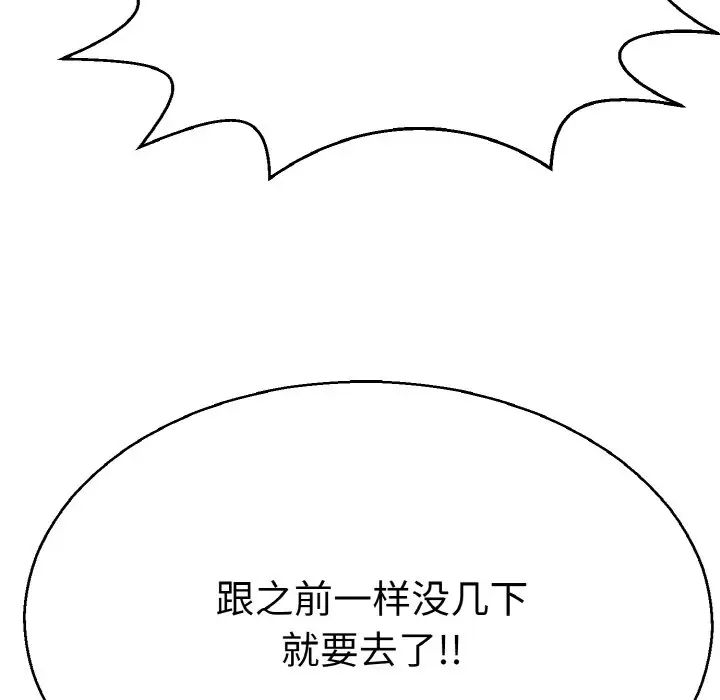 《教义》漫画 第28話
