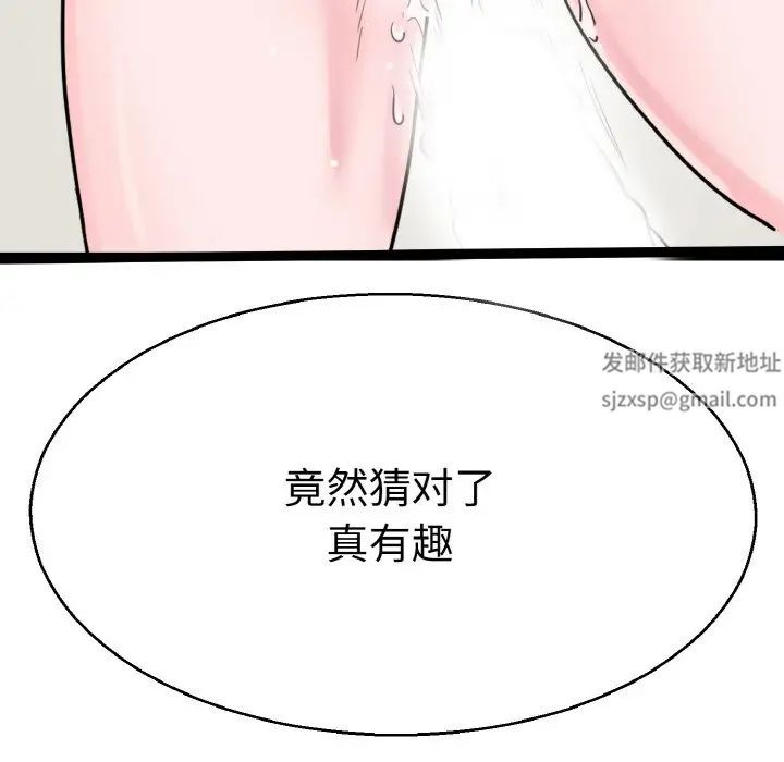 《教义》漫画 第28話
