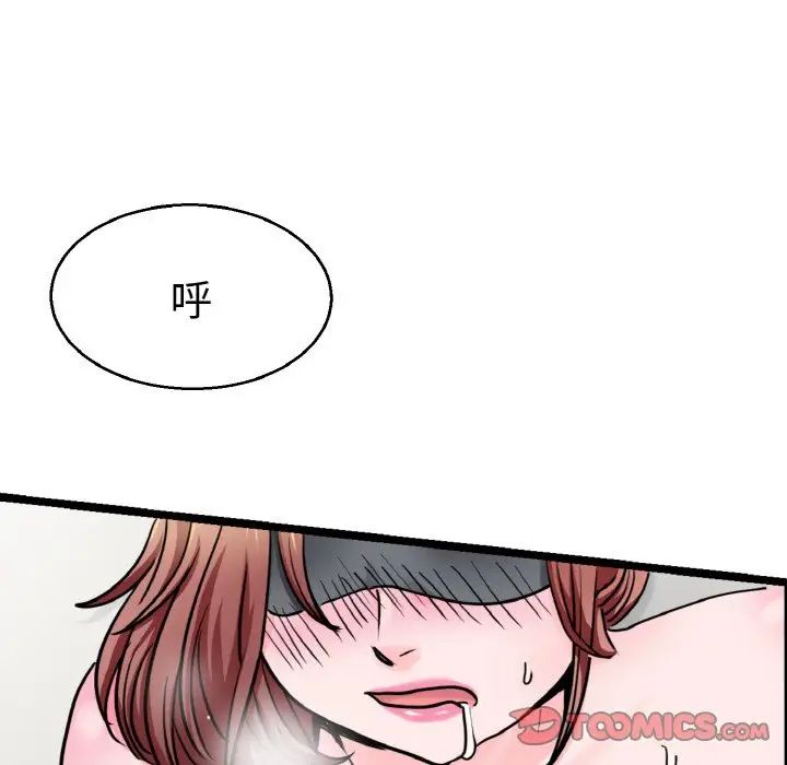 《教义》漫画 第28話