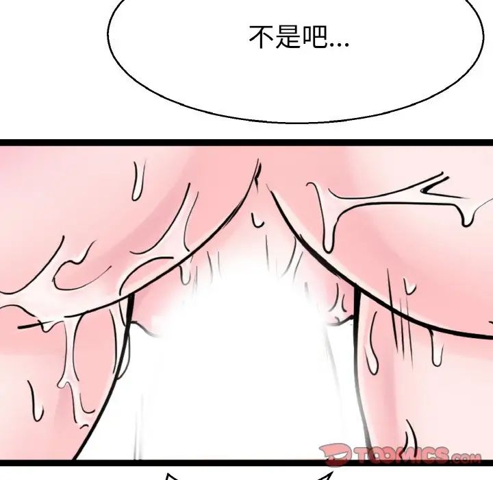《教义》漫画 第28話