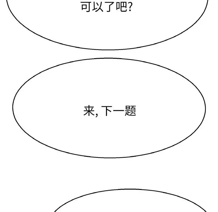 《教义》漫画 第28話