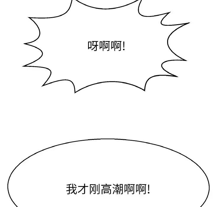 《教义》漫画 第28話