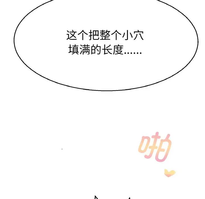 《教义》漫画 第28話