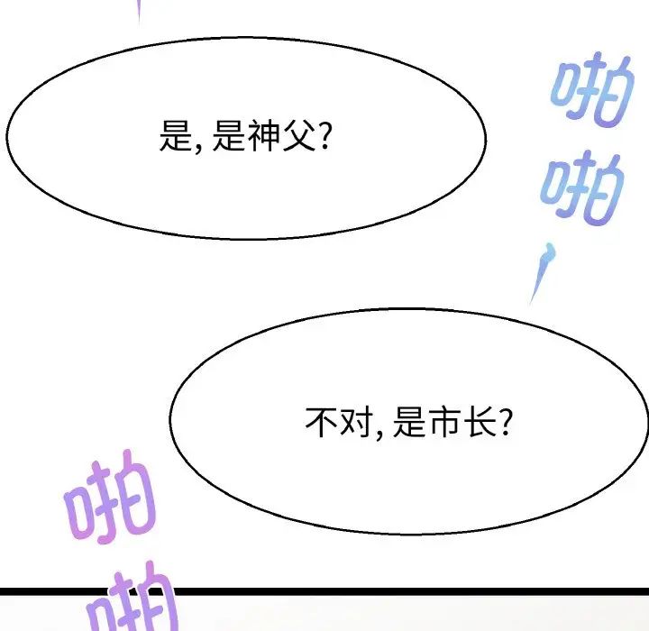 《教义》漫画 第28話