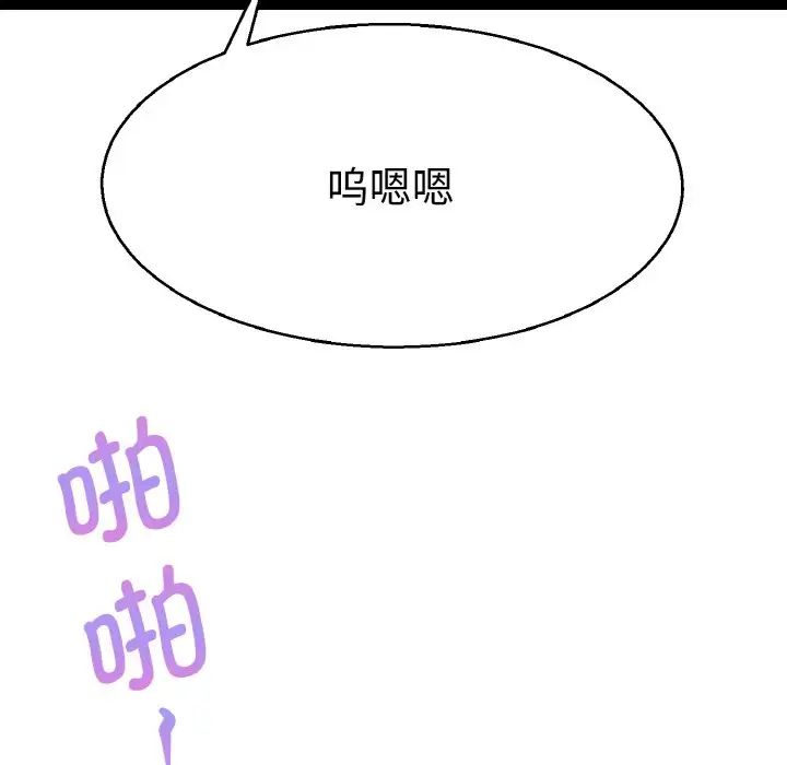 《教义》漫画 第28話