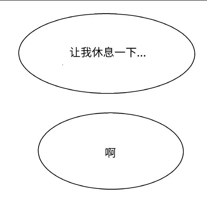《教义》漫画 第28話