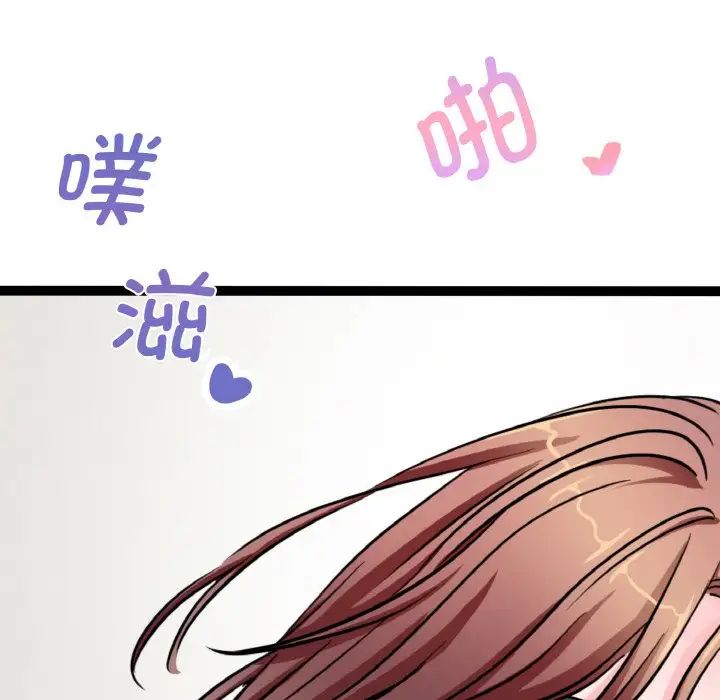 《教义》漫画 第28話