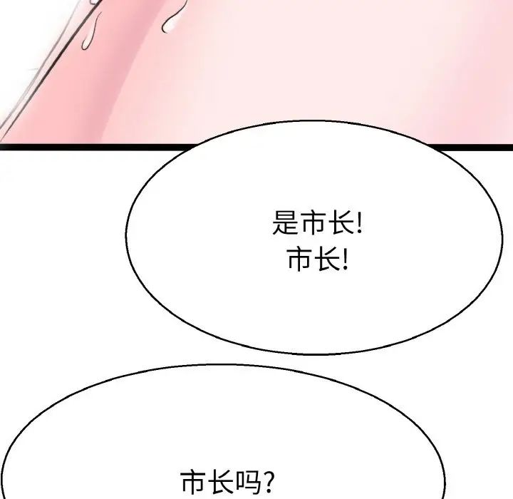 《教义》漫画 第28話