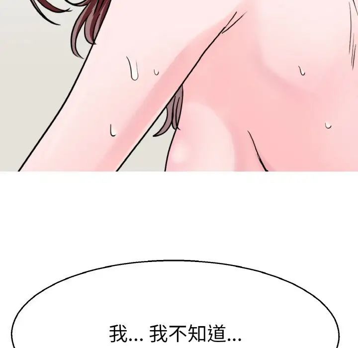 《教义》漫画 第28話