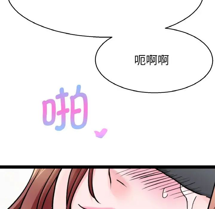 《教义》漫画 第28話