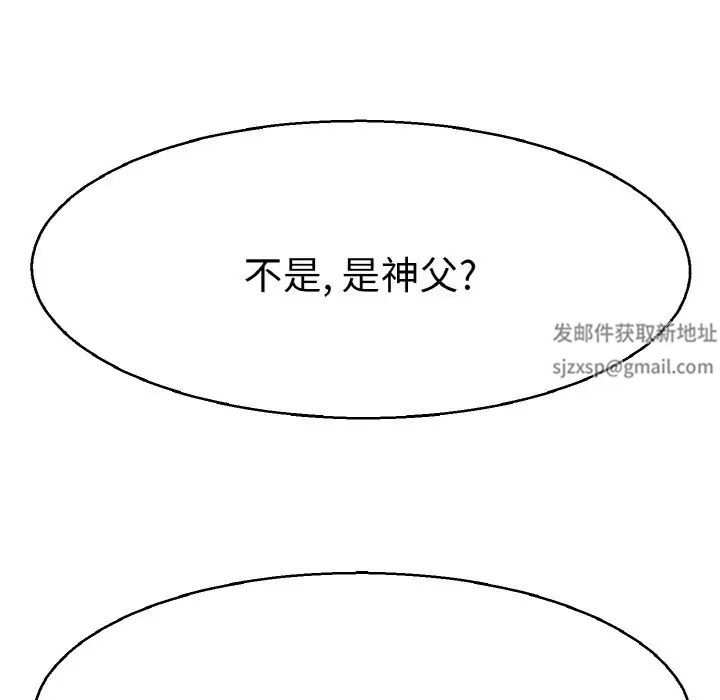 《教义》漫画 第28話
