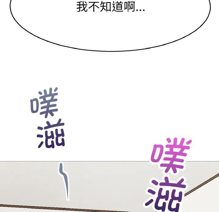 《教义》漫画 第28話