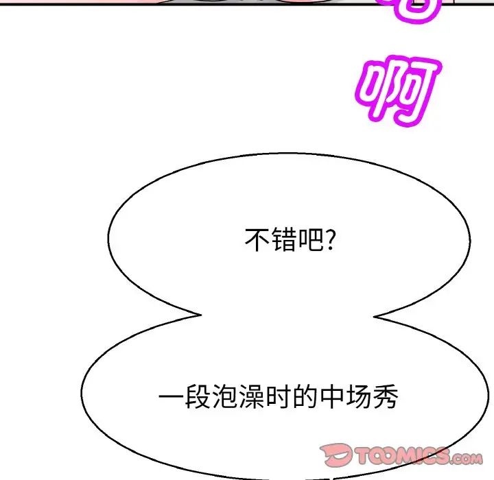 《教义》漫画 第28話