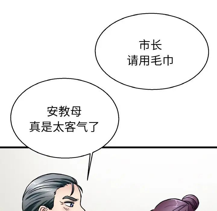 《教义》漫画 第28話