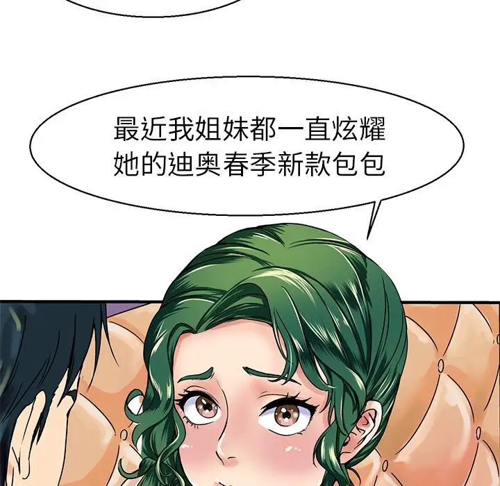 《教义》漫画 第3話