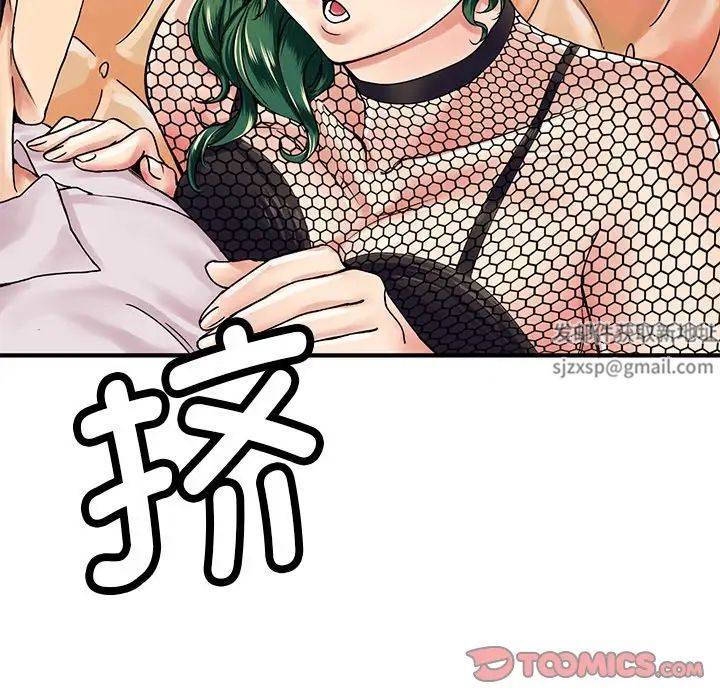 《教义》漫画 第3話