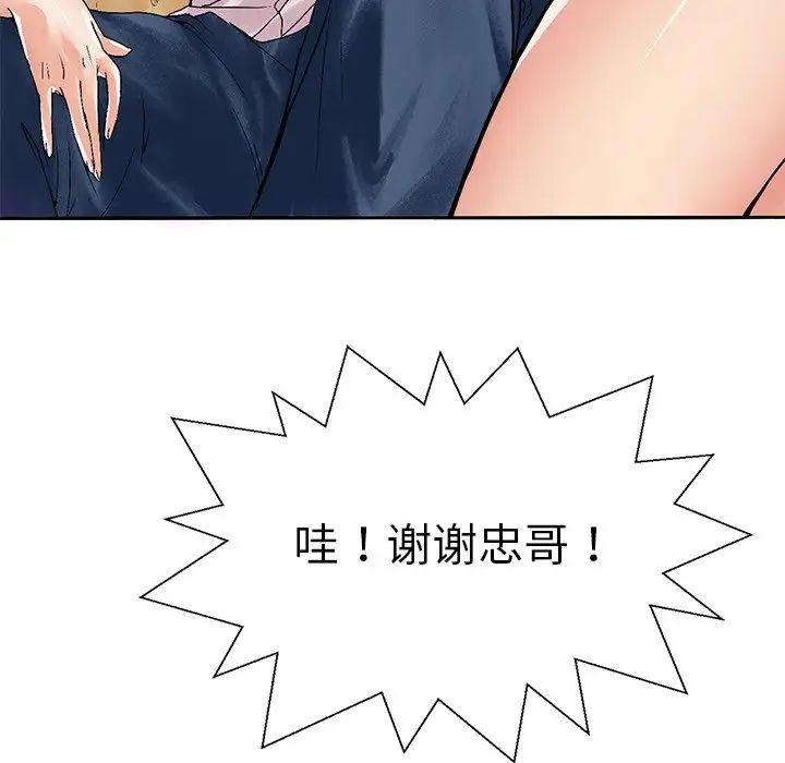《教义》漫画 第3話