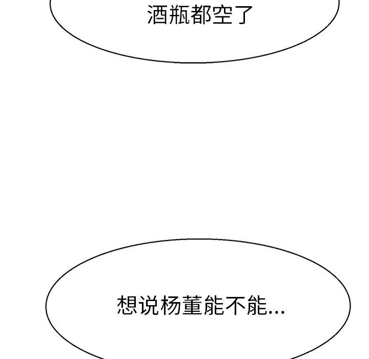 《教义》漫画 第3話