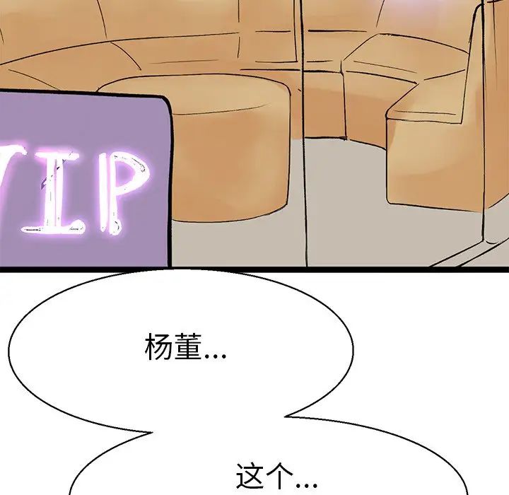 《教义》漫画 第3話