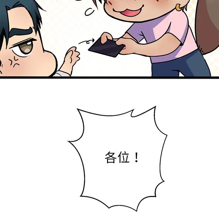《教义》漫画 第3話