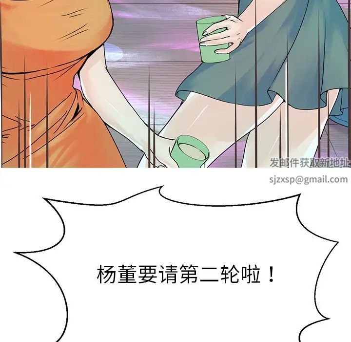 《教义》漫画 第3話