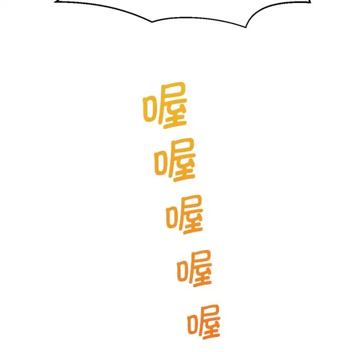《教义》漫画 第3話