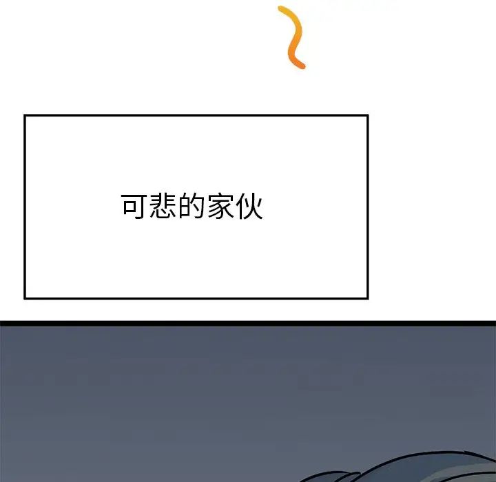 《教义》漫画 第3話