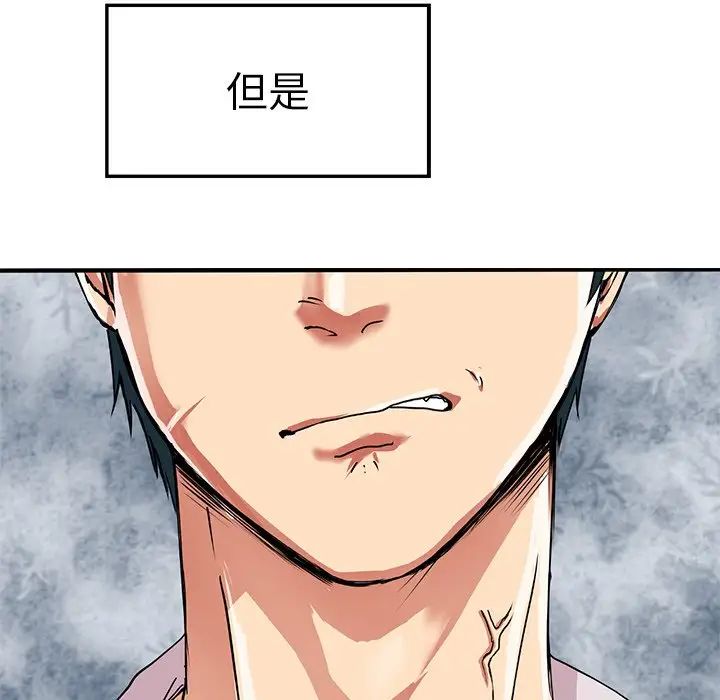 《教义》漫画 第3話