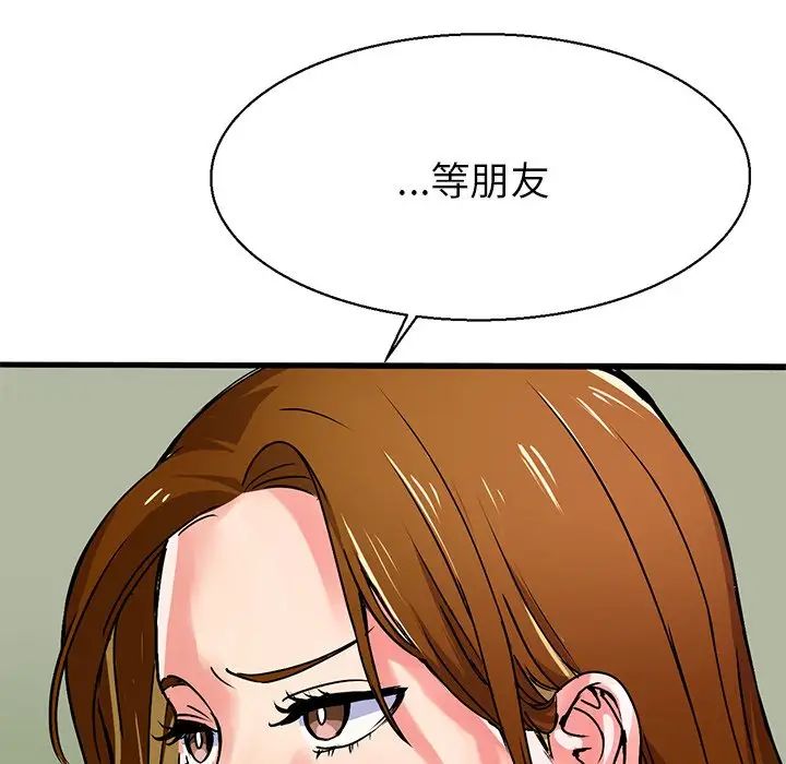 《教义》漫画 第3話