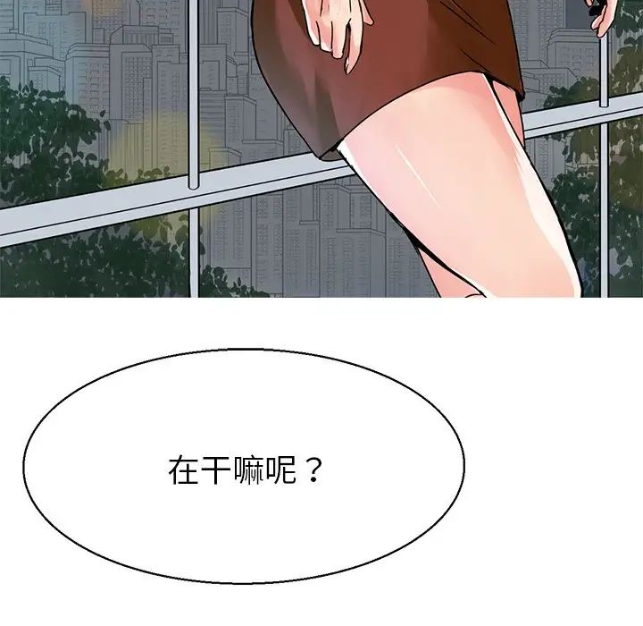 《教义》漫画 第3話