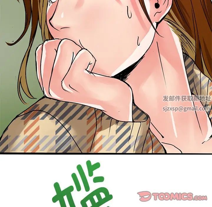 《教义》漫画 第3話
