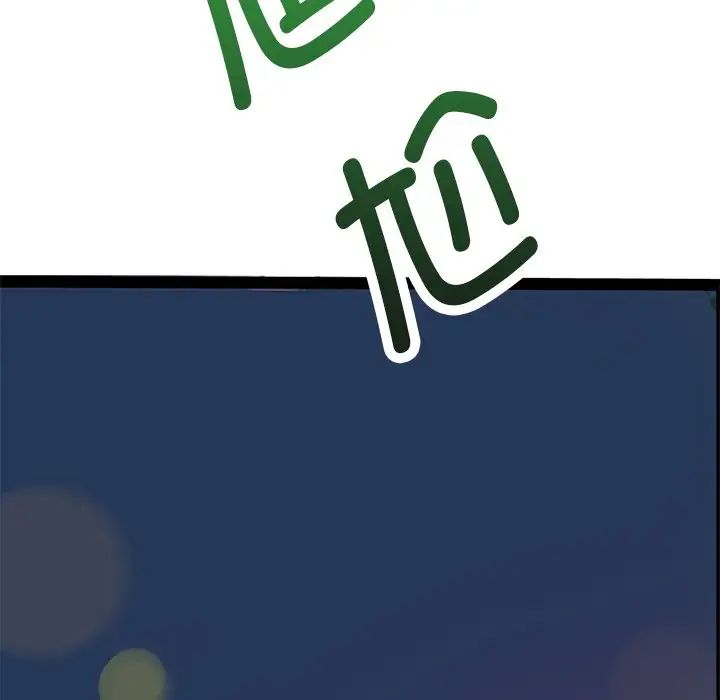 《教义》漫画 第3話