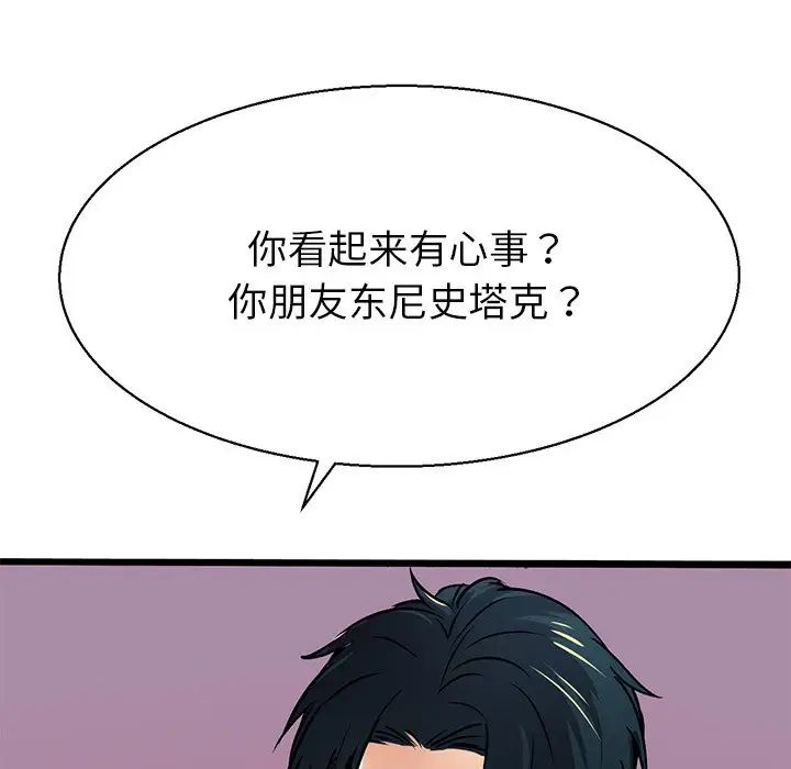《教义》漫画 第3話