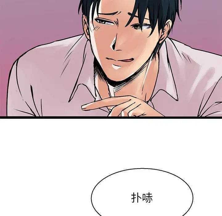 《教义》漫画 第3話